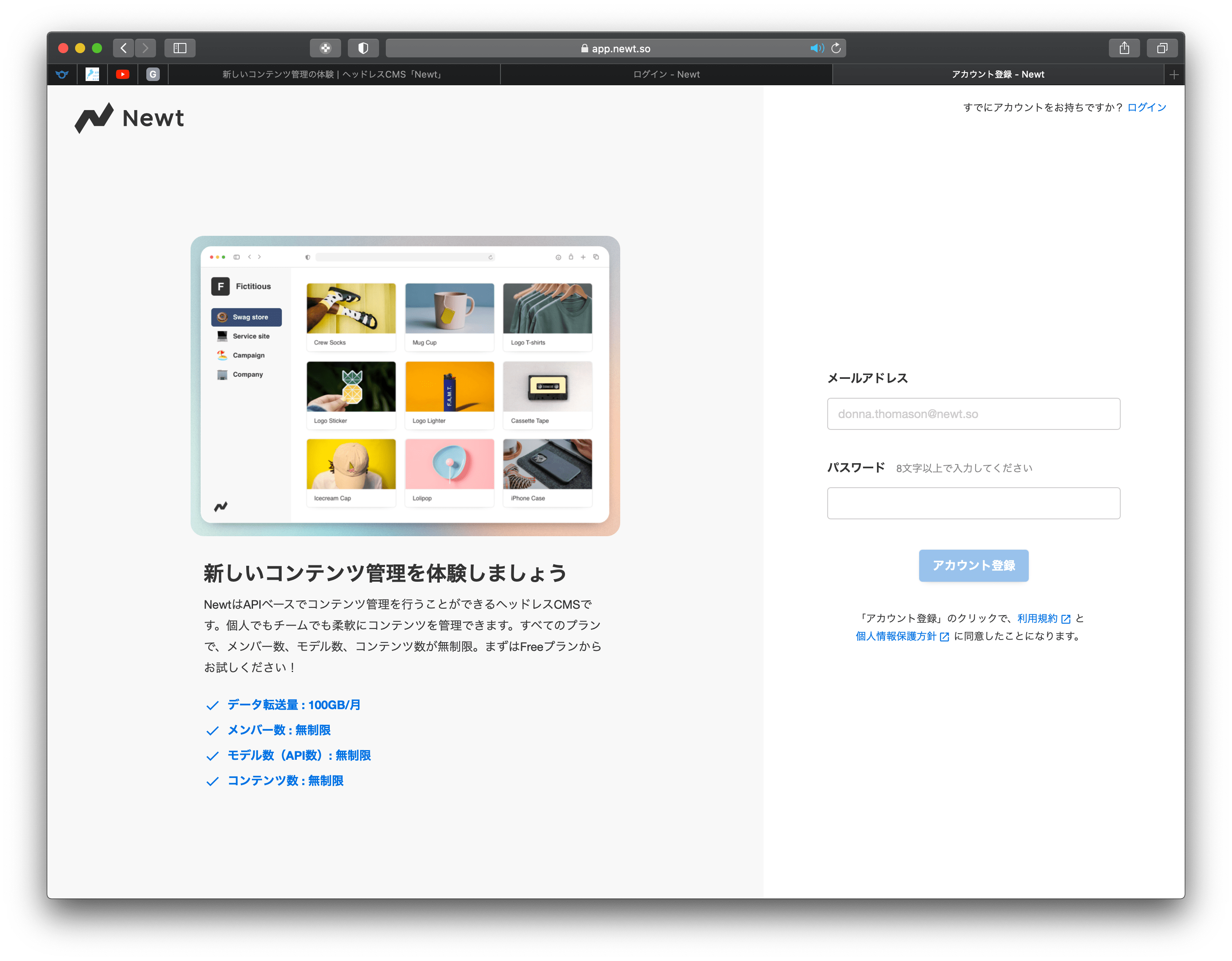 登録画面